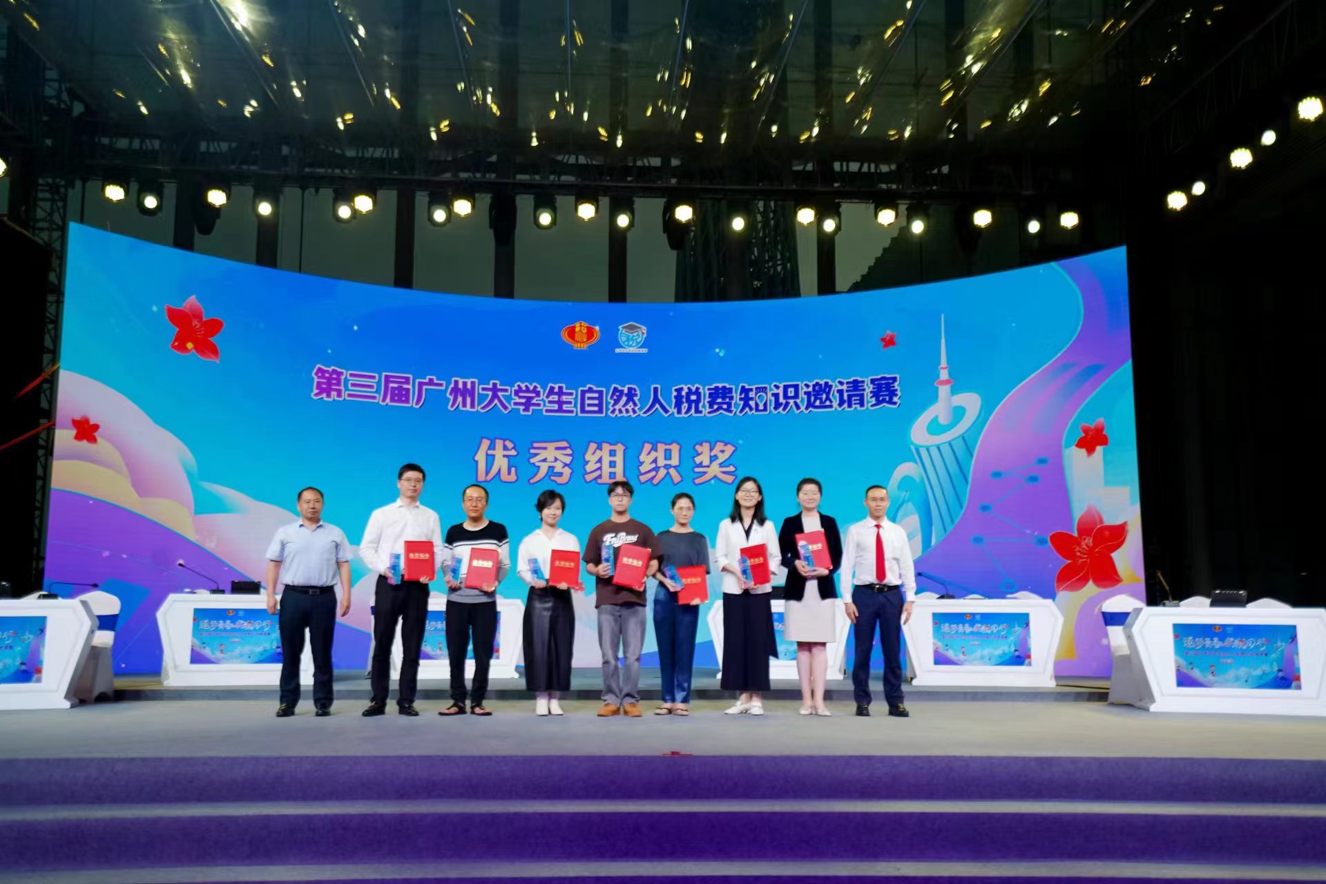 第三届广州大学生自然人税费知识邀请赛成功举办