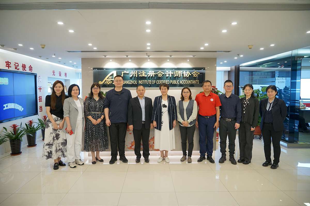 广东财经大学会计学院到访广州注册会计师协会交流座谈