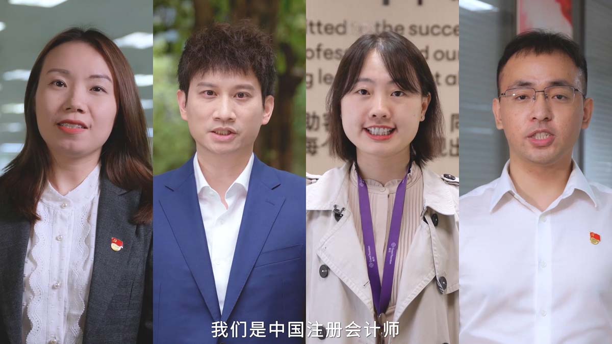 成长之路-广州注册会计师行业庆祝中国共青团成立100周年青年风采短视频