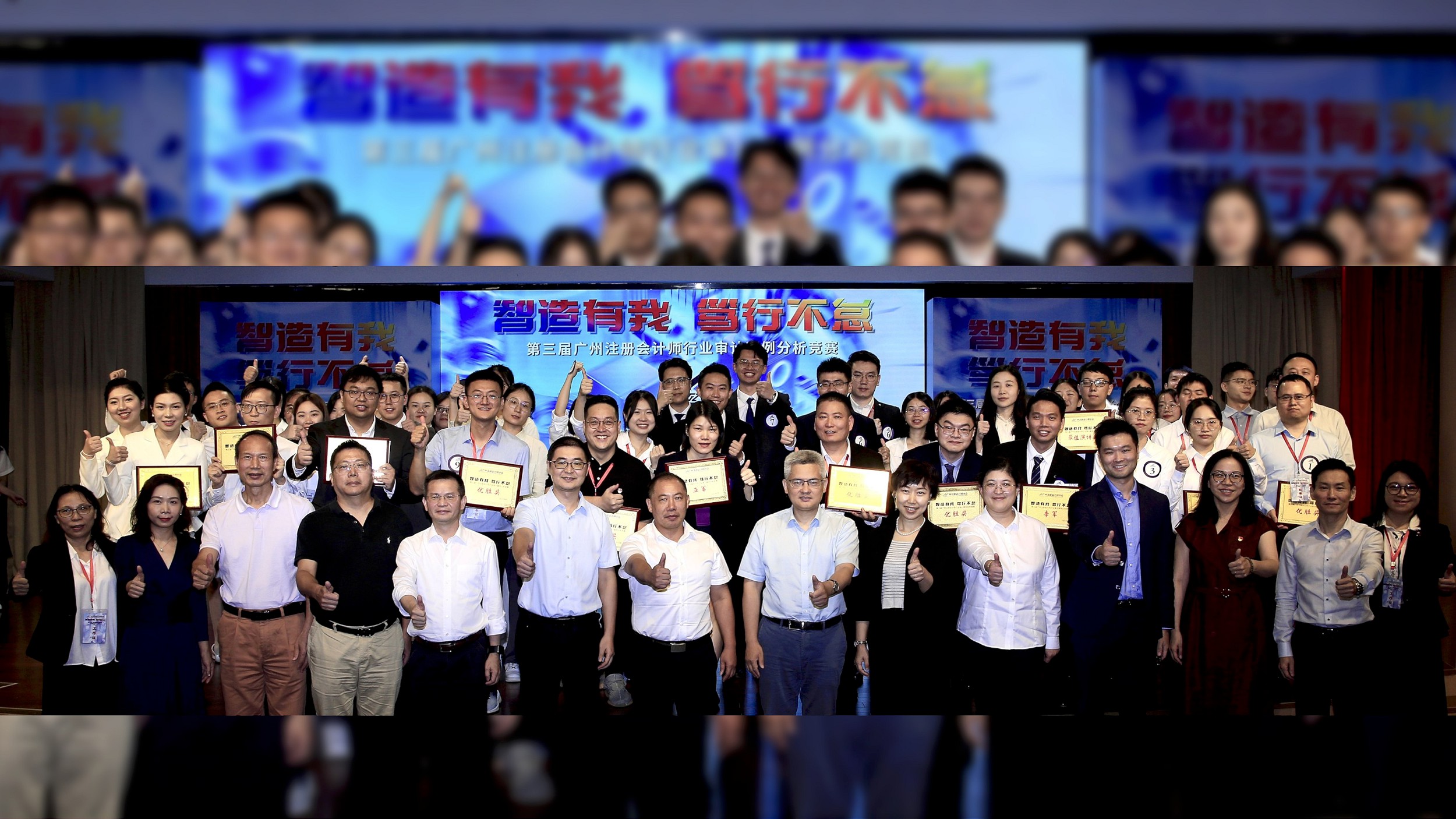 2023年“智造有我 笃行不怠”第三届广州注册会计师行业审计案例分析竞赛决赛成功举办