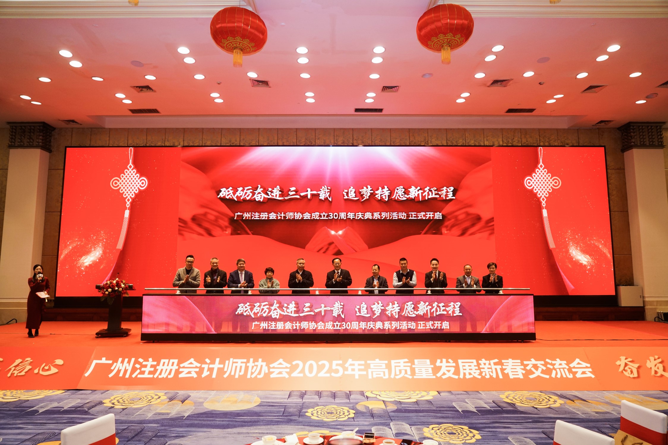 坚定信心 奋发前行——广州注册会计师协会2025年高质量发展新春交流会圆满举办