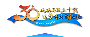 协会成立30周年
